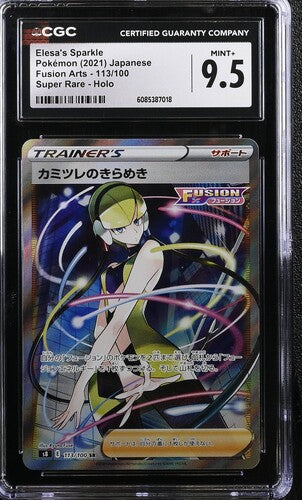 Elsa's Sparkle - #113 - CGC 9.5 - Pokémon Japanese Fusion Arts