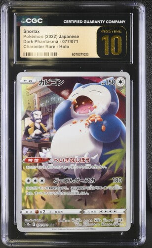 Snorlax - #77 - CGC Pristine 10 - Pokémon Japanese Dark Phantasma