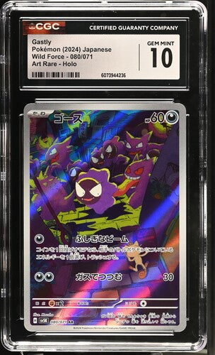 Gastly - #80 - CGC 10 - Pokémon Japanese Wild Force